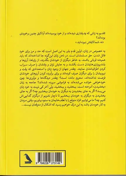 لذت خودخواهی(چهل کلاغ)وکیلیان